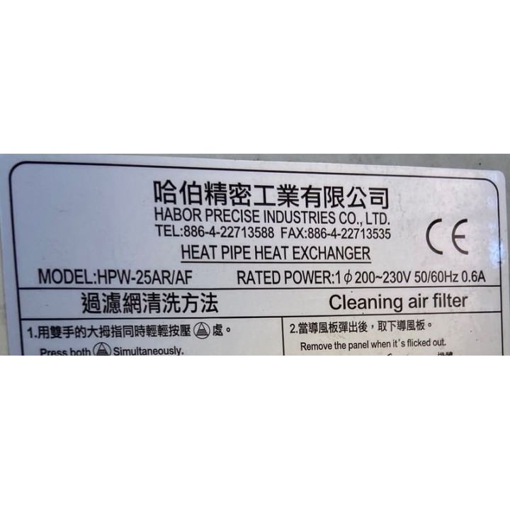 Heat exchanger HABOR HWP-25AR/AF